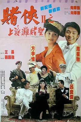 小姑子